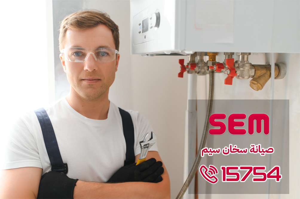 فني إصلاح سخان سيم