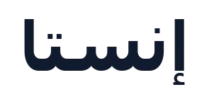 إنستا