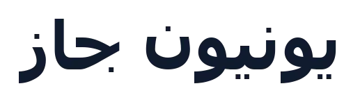 يونيون جاز